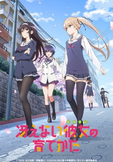 Saekano: How to Raise a Boring Girlfriend anime cover