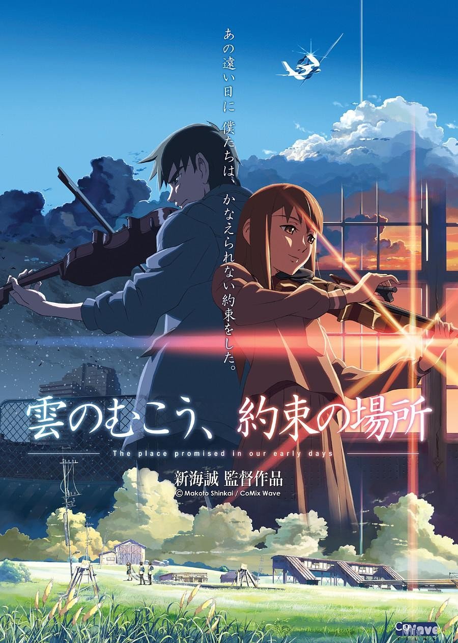 The Place Promised in Our Early Days anime cover