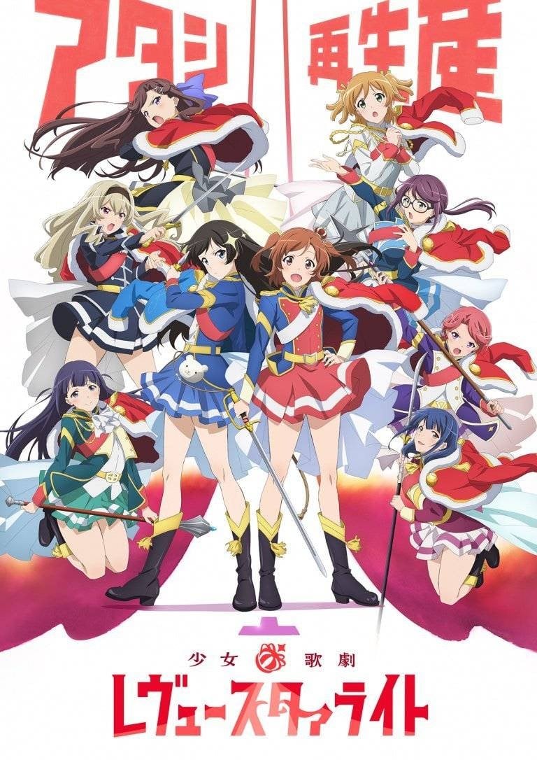 Revue Starlight: The Movie anime cover