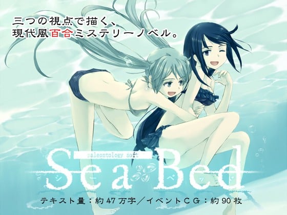 SeaBed anime cover