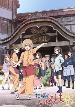 Hanasaku Iroha ~Blossoms for Tomorrow~ anime cover