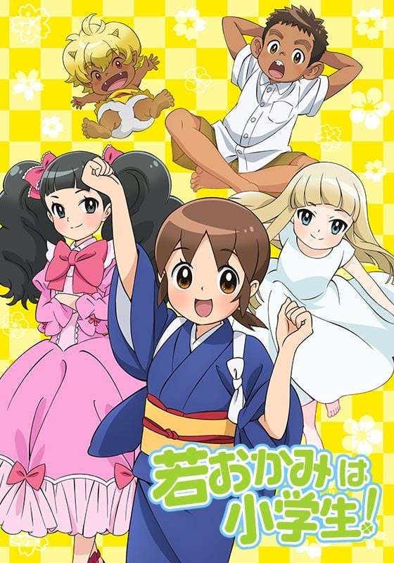 Wakaokami wa Shougakusei! anime cover