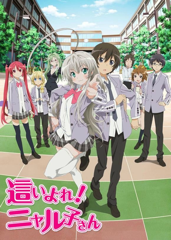 Nyaruko: Crawling with Love! anime cover