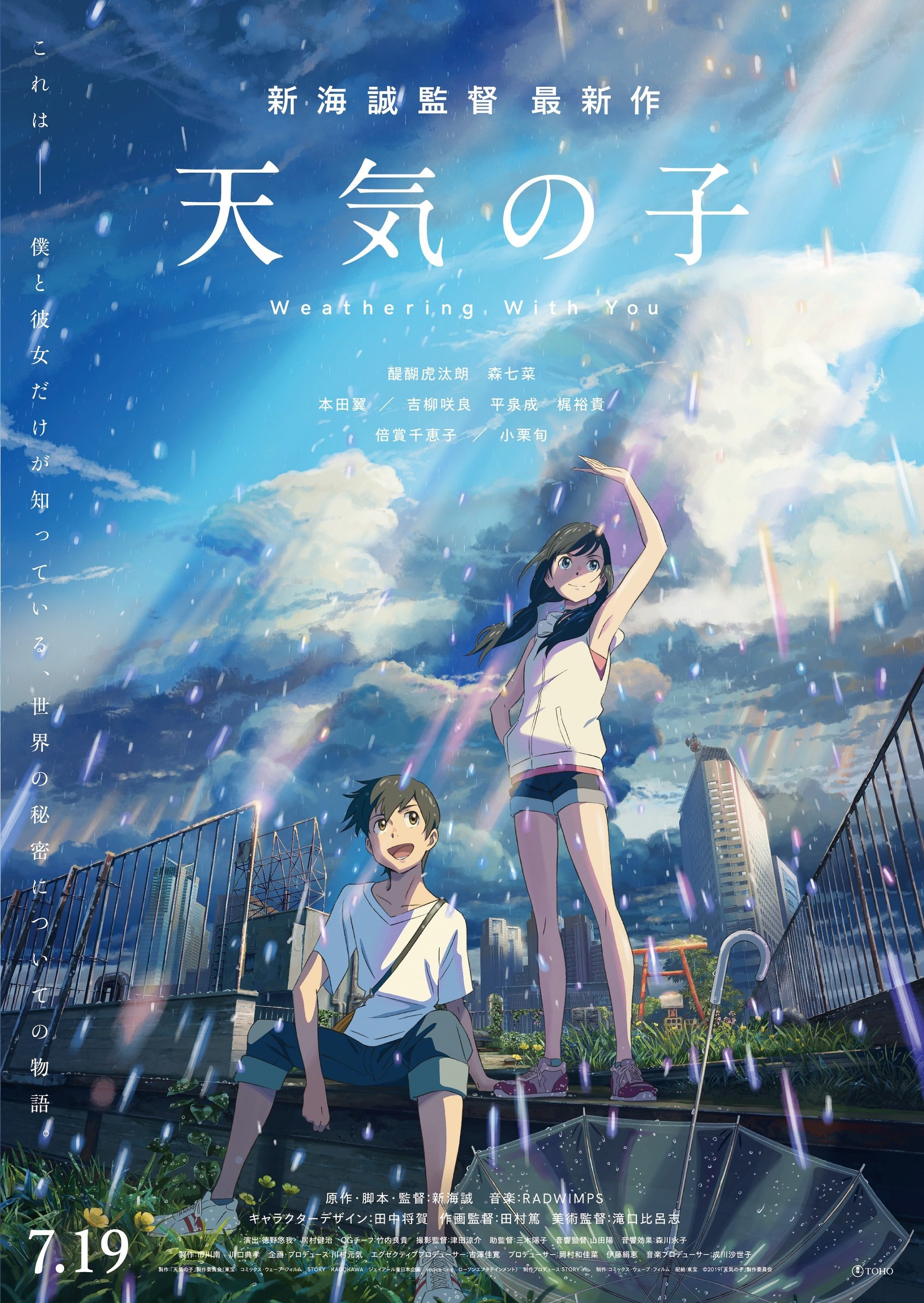 Weathering With You anime cover