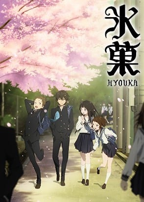 Hyouka anime cover