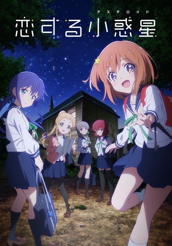 Asteroid in Love anime cover