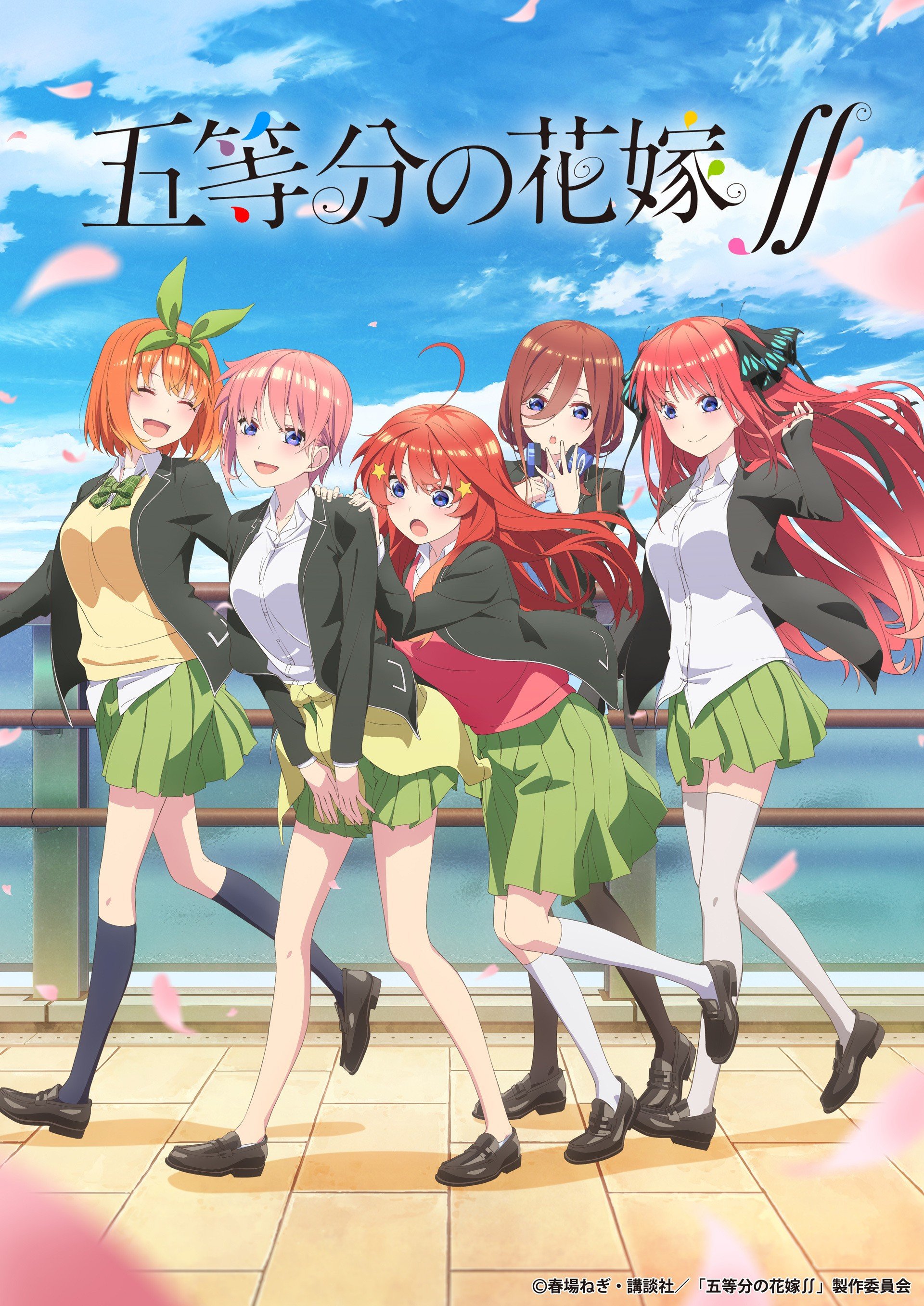 The Quintessential Quintuplets ∬ anime cover