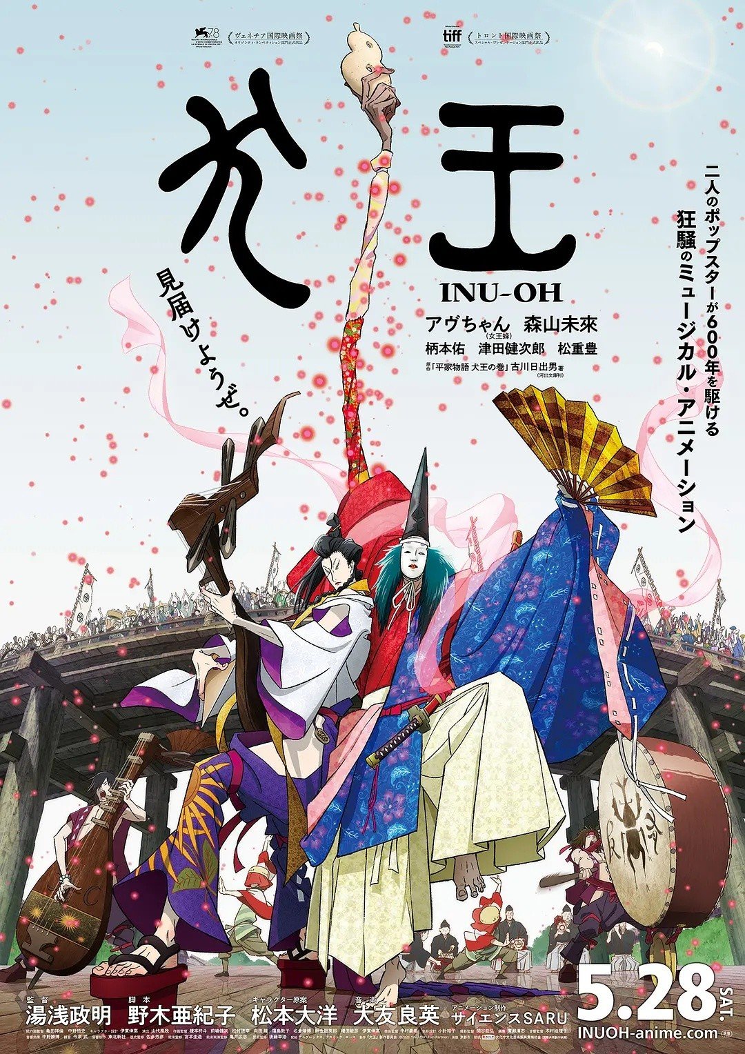 Inu-Oh anime cover