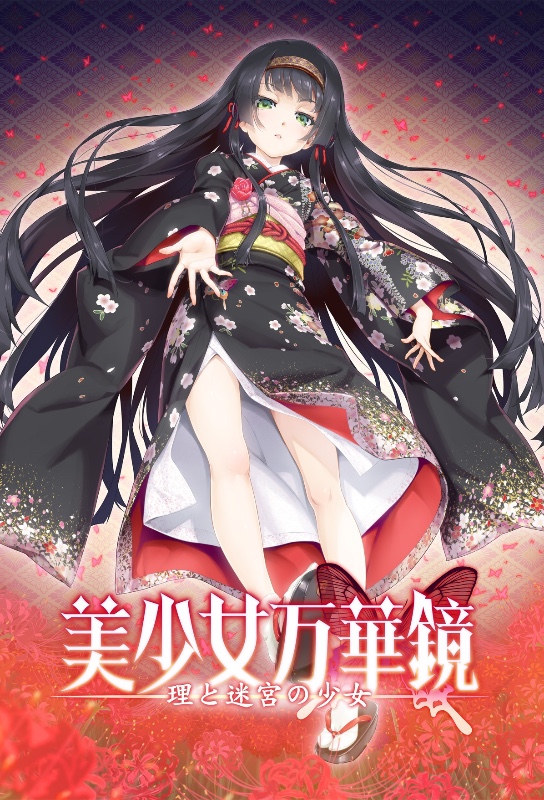 Bishoujo Mangekyou -Kotowari to Meikyuu no Shoujo- anime cover