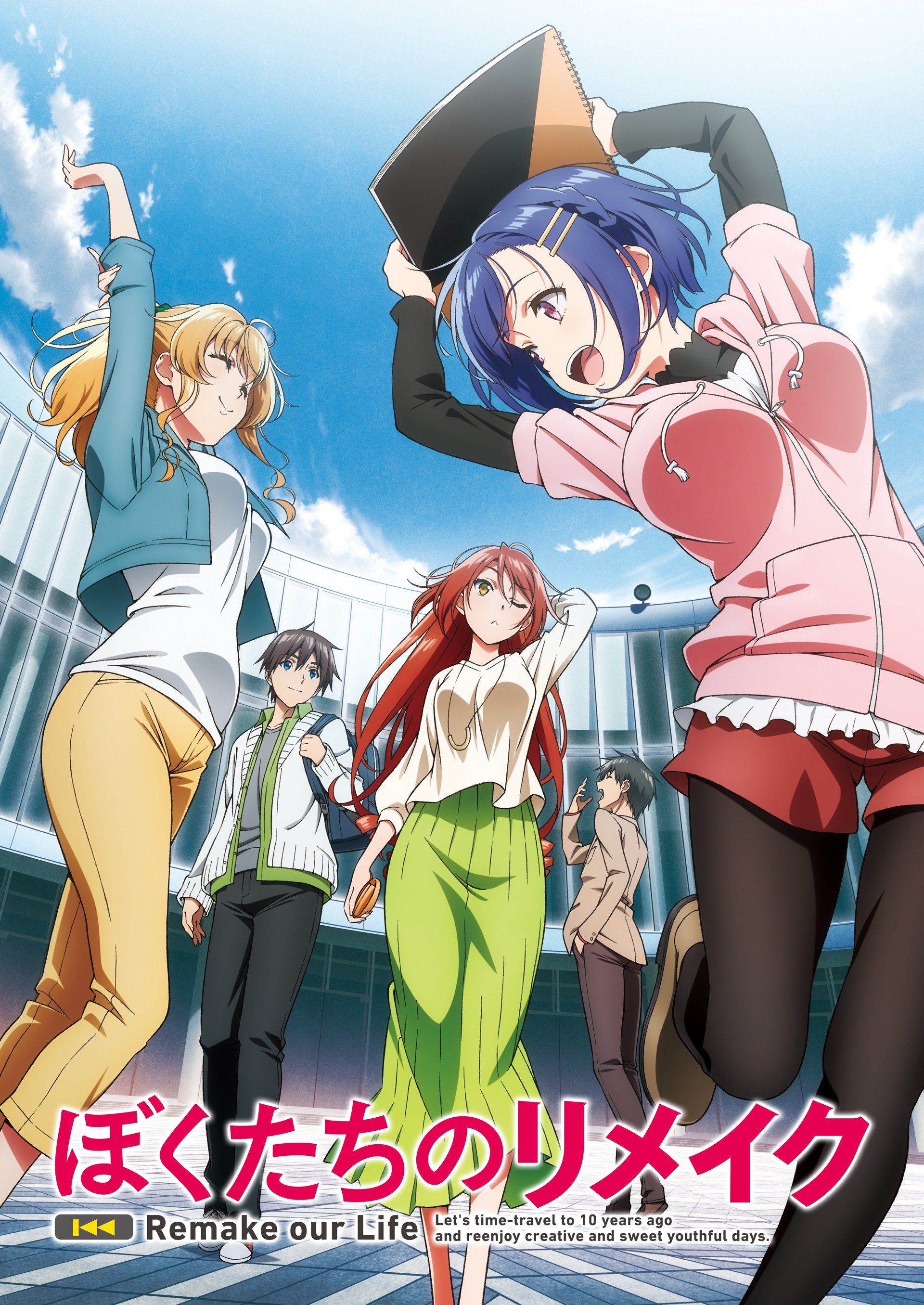 Remake Our Life! anime cover