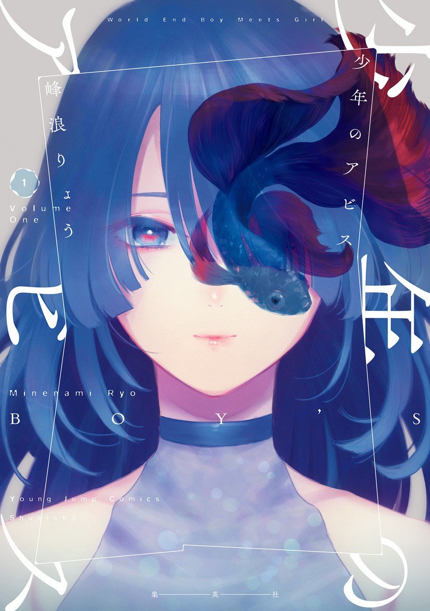 Boys Abyss anime cover