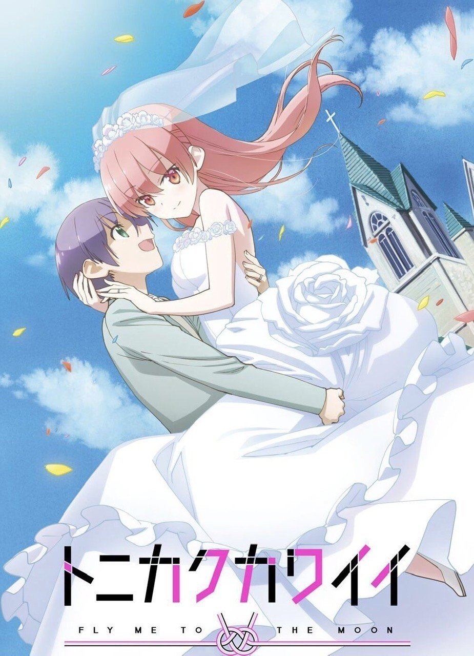 TONIKAWA: Over The Moon For You anime cover
