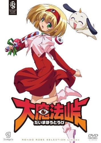 Magical Witch Punie-chan anime cover