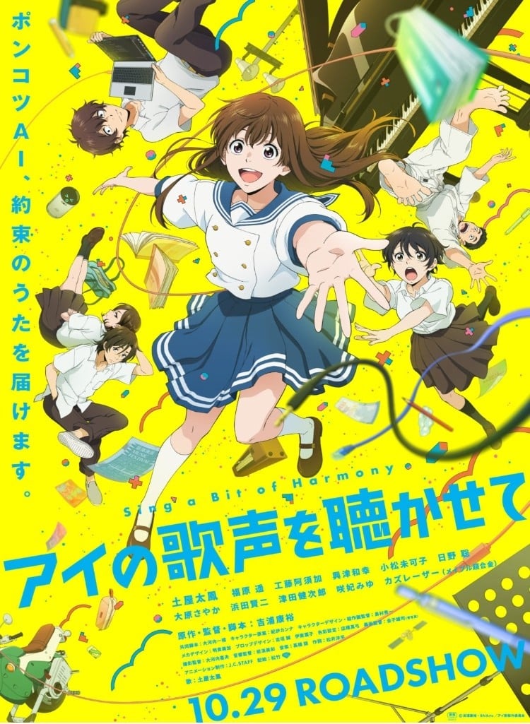 Sing a Bit of Harmony anime cover