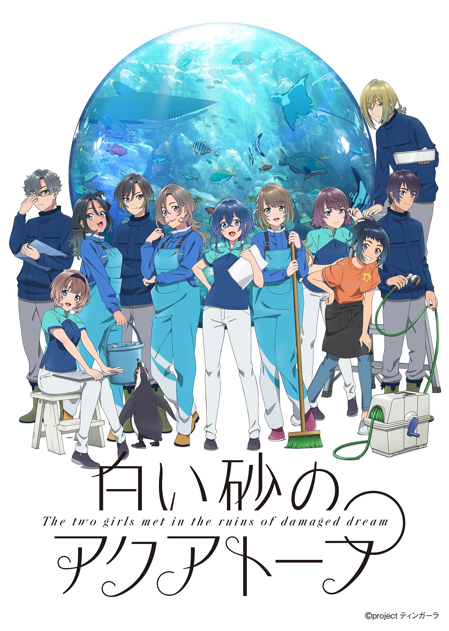 The aquatope on white sand anime cover