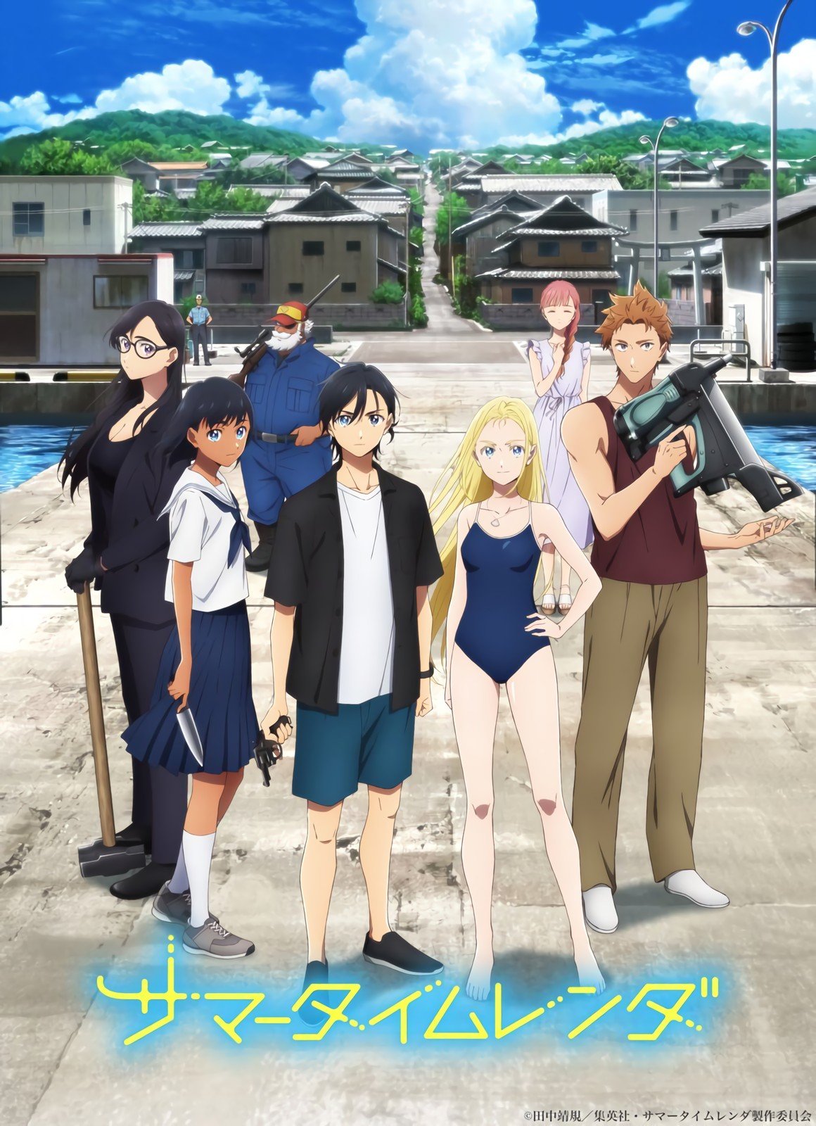 Summer Time Rendering anime cover