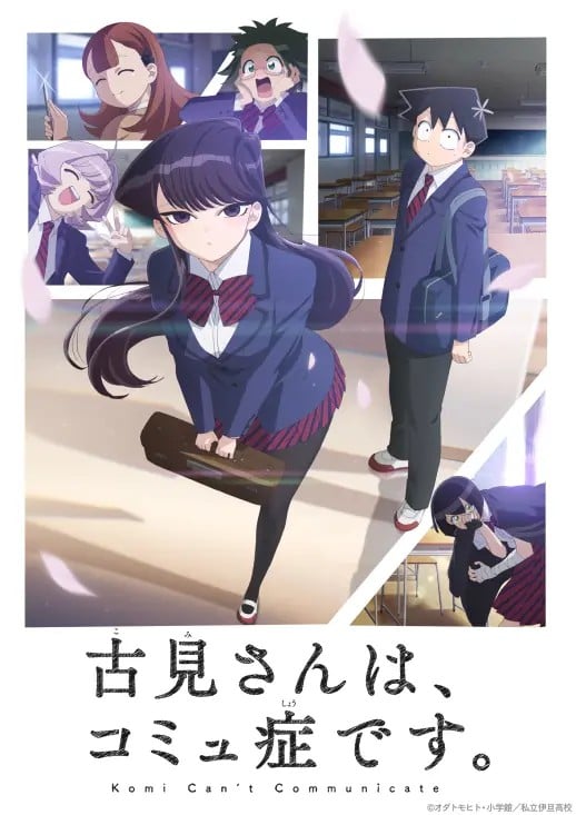 Komi Can’t Communicate anime cover