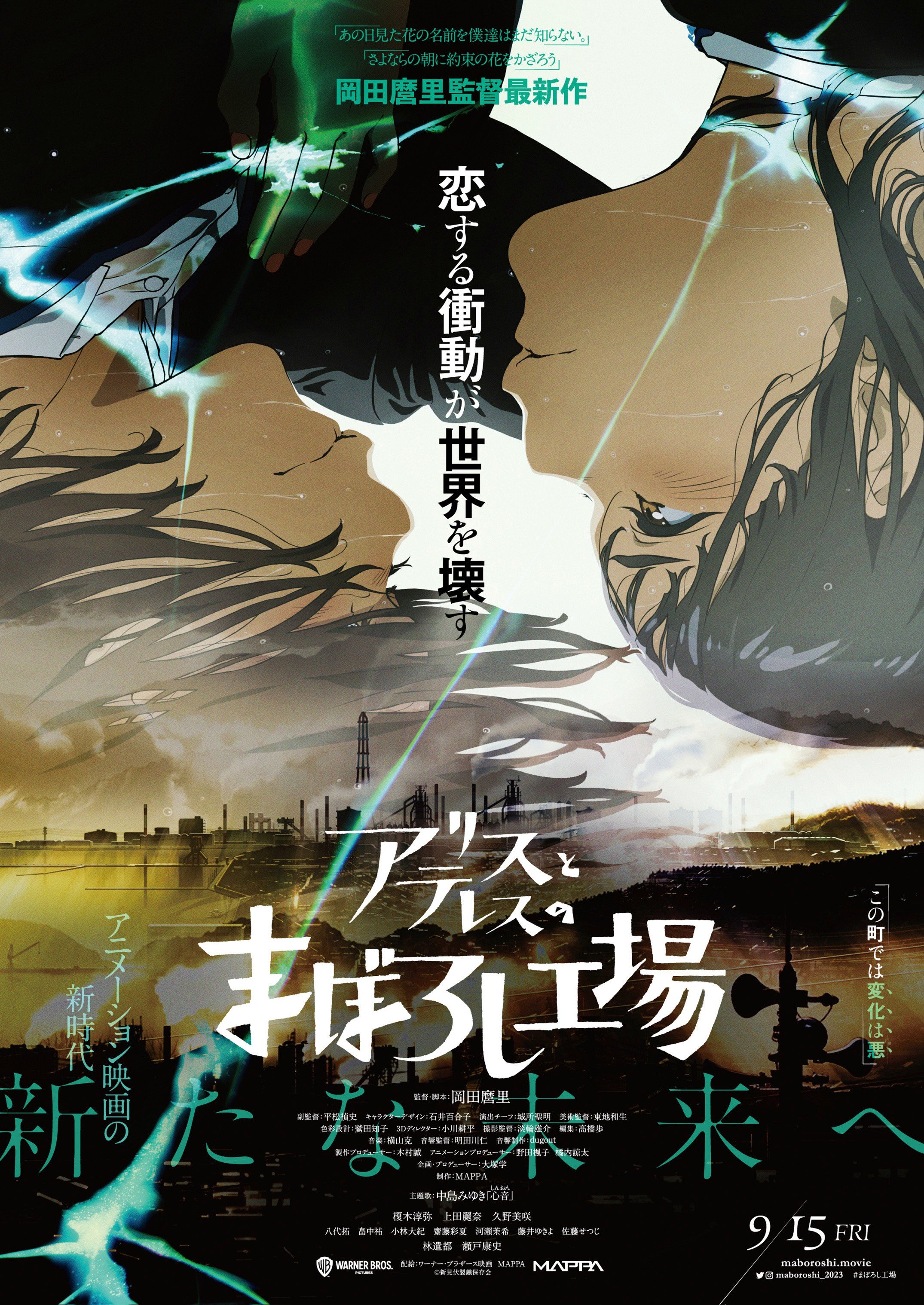 maboroshi anime cover