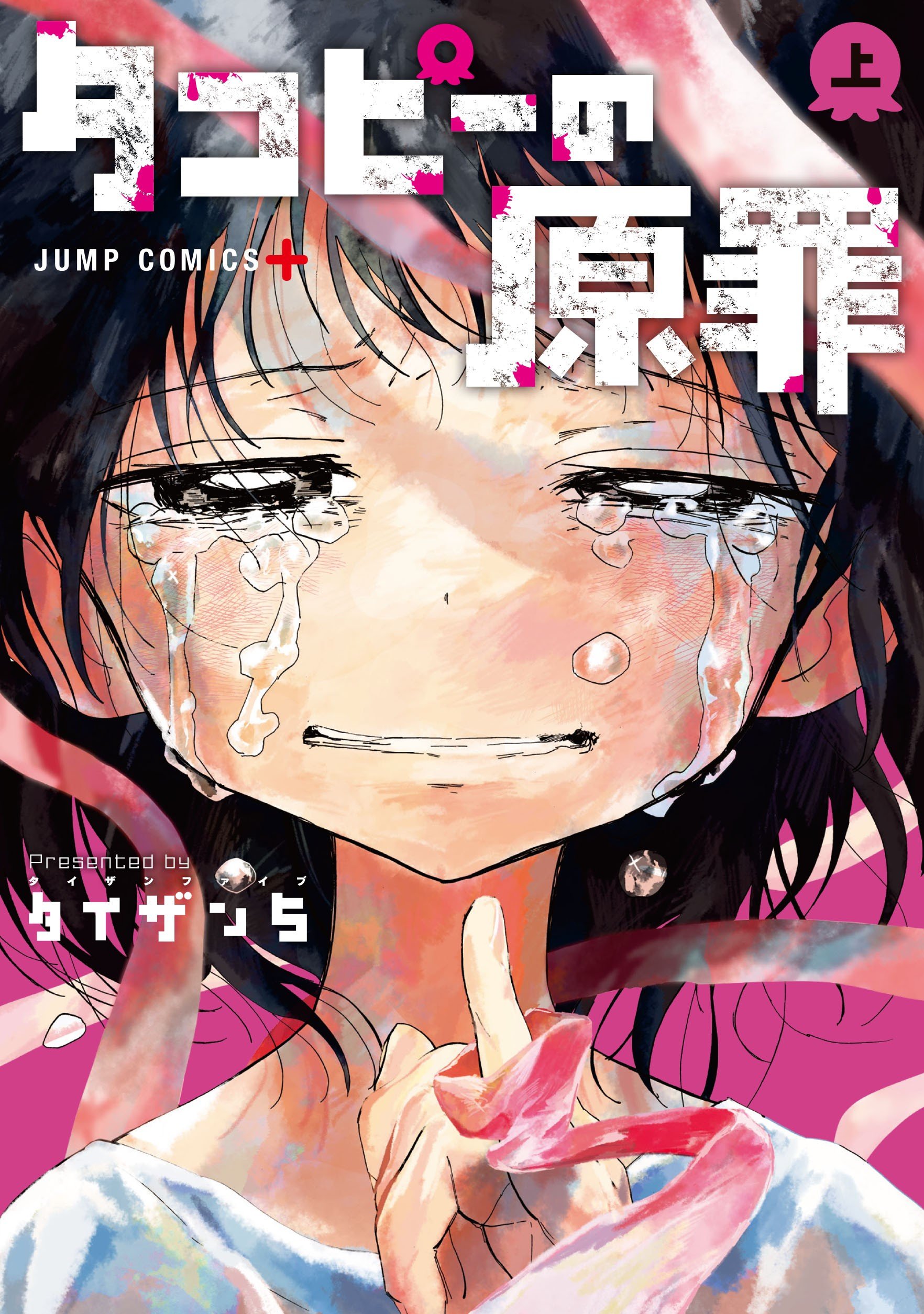 Takopis Original Sin anime cover