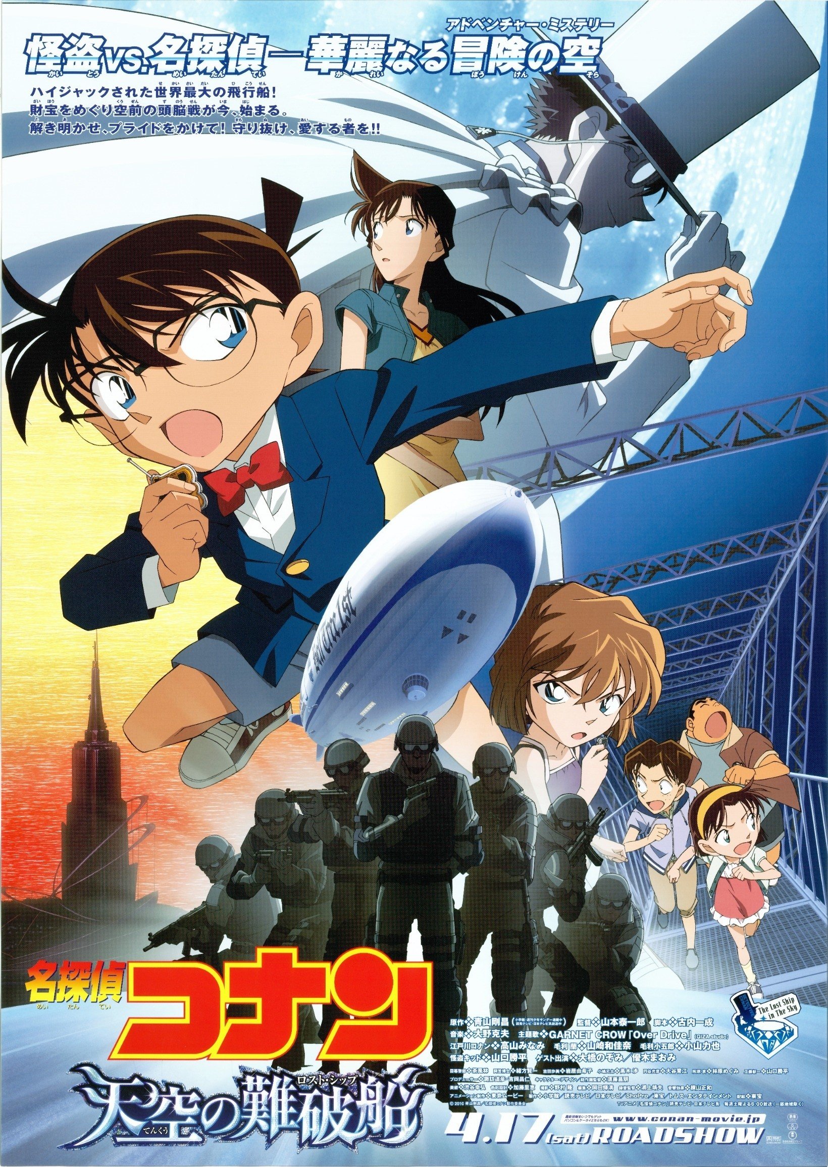 Case Closed: The Lost Ship in the Sky anime cover