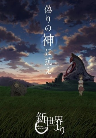 From the New World anime cover