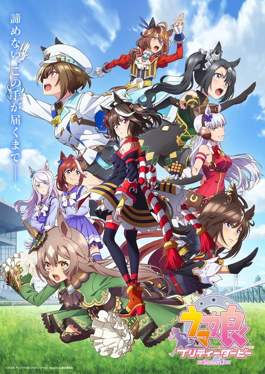 Umamusume: Pretty Derby Season 3 anime cover