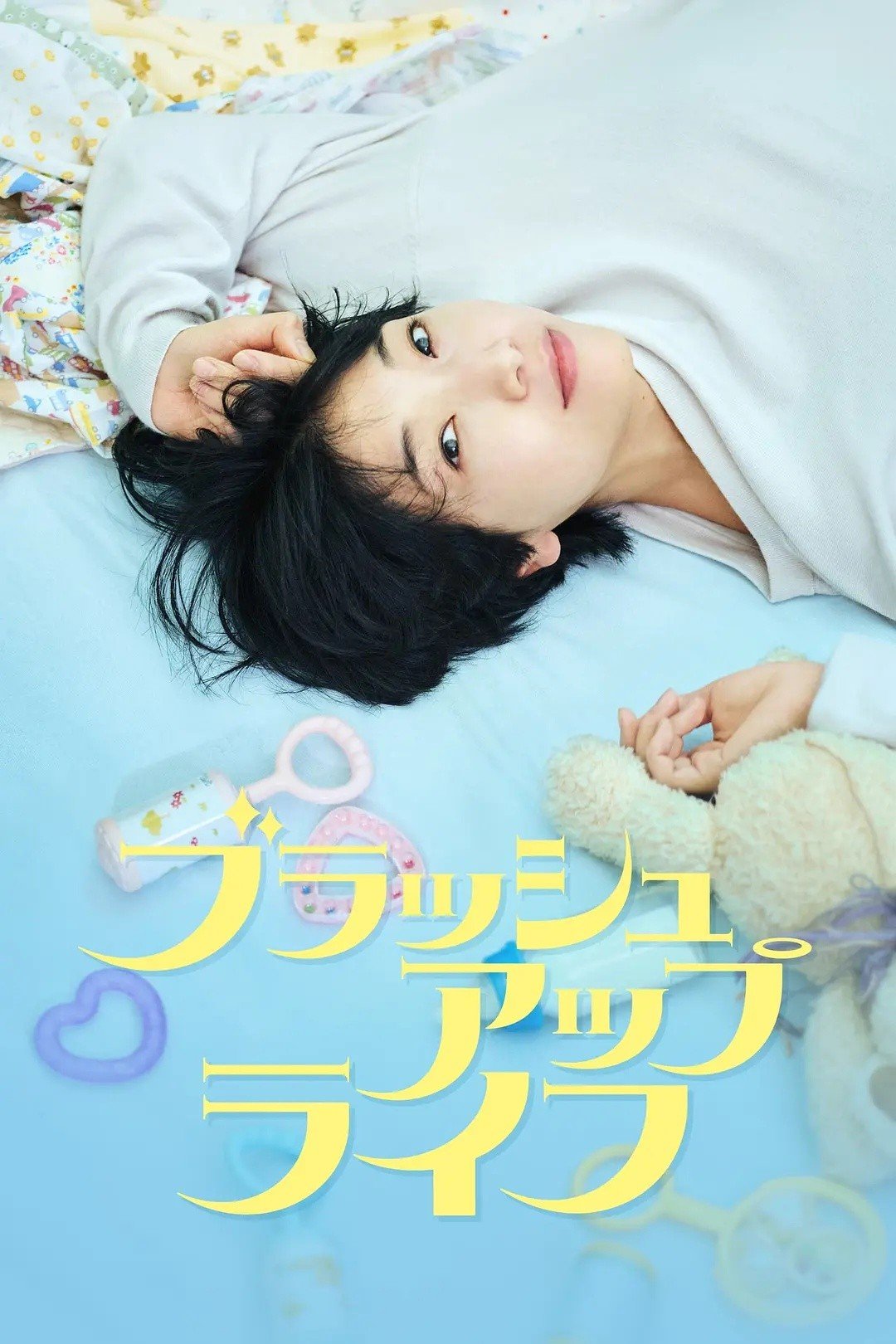Rebooting anime cover