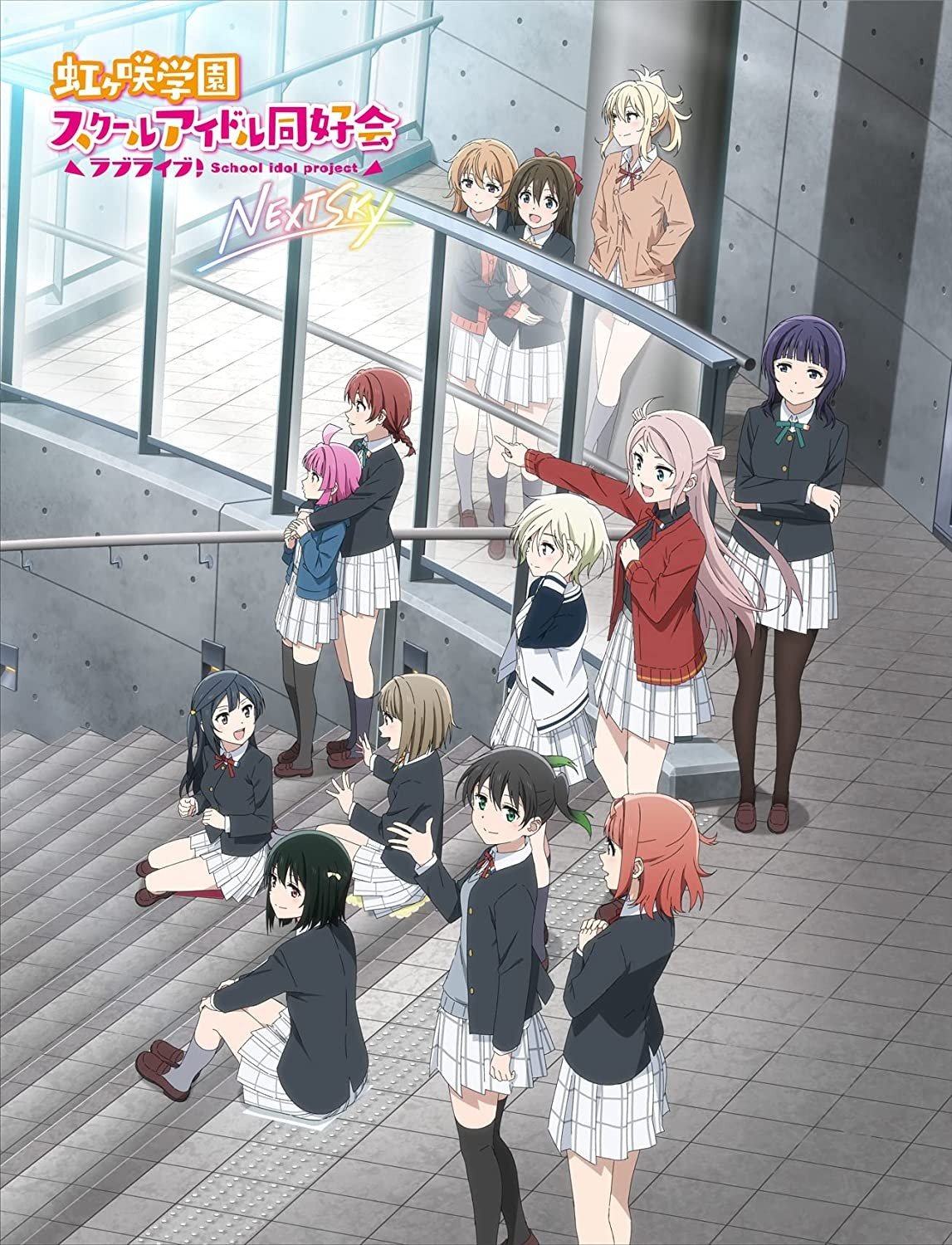 Love Live! Nijigasaki High School Idol Club: NEXT SKY anime cover