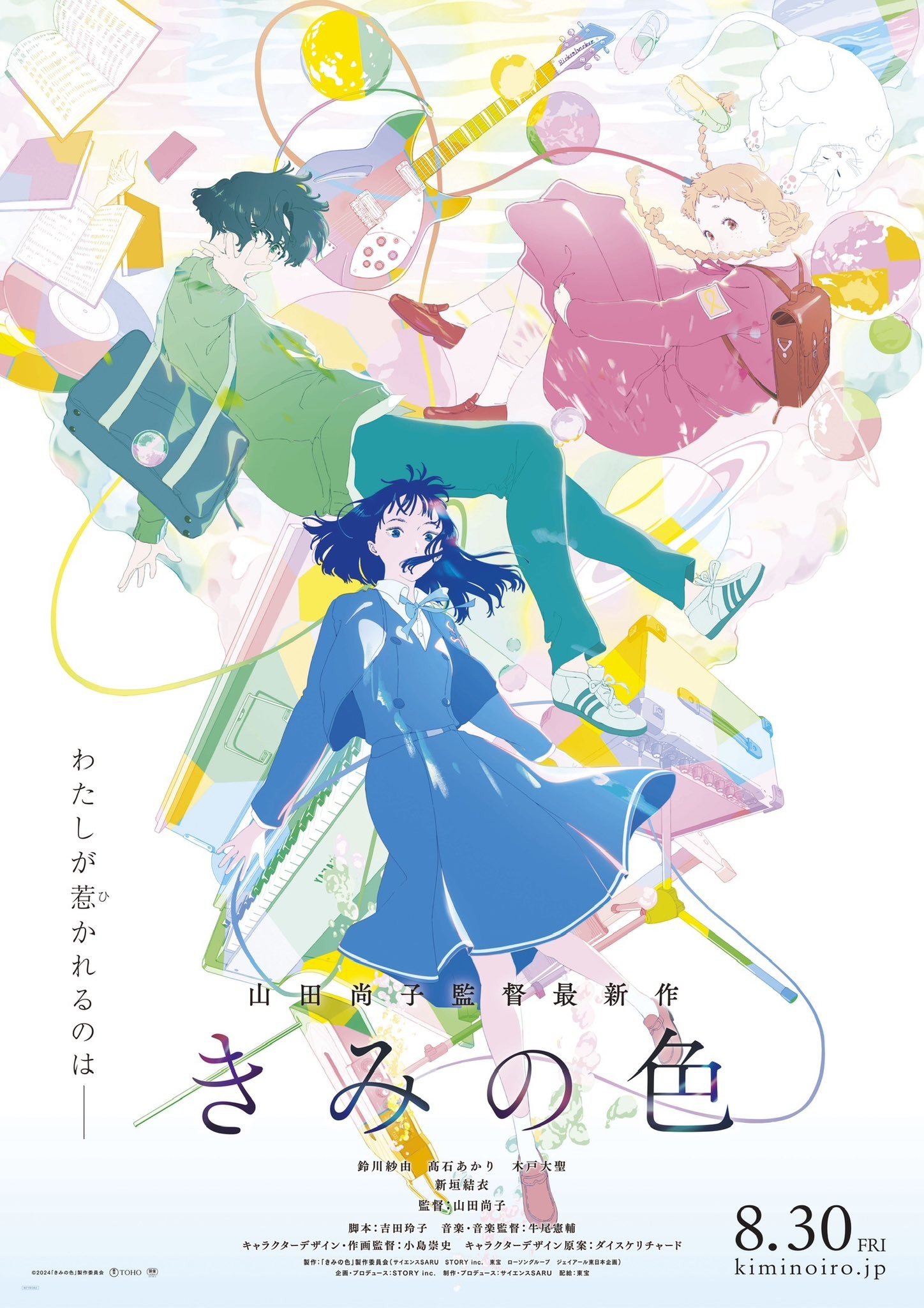 The Colors Within anime cover