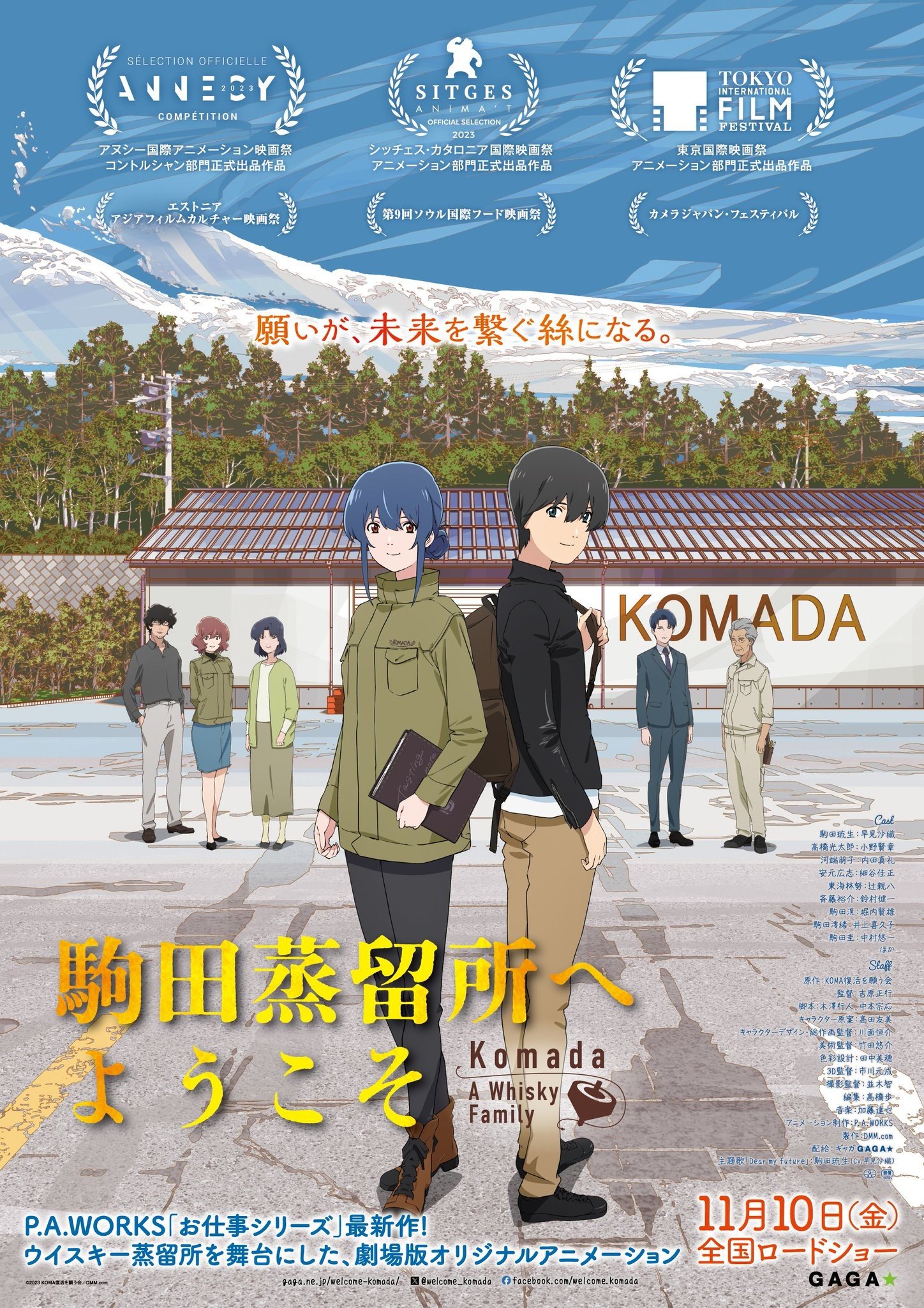Komada - A Whisky Family anime cover