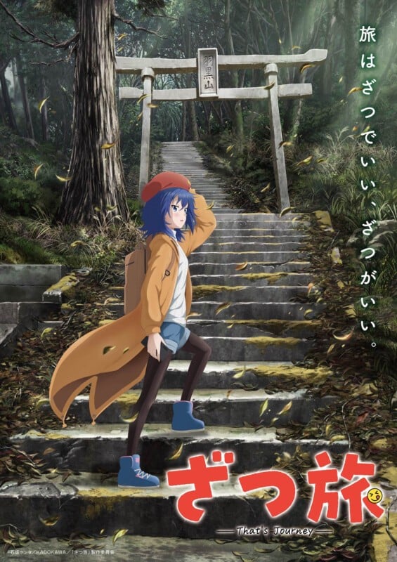 Zatsu Tabi: Thats Journey anime cover