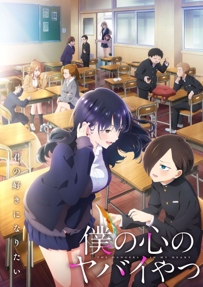 The Dangers in My Heart Season 2 anime cover