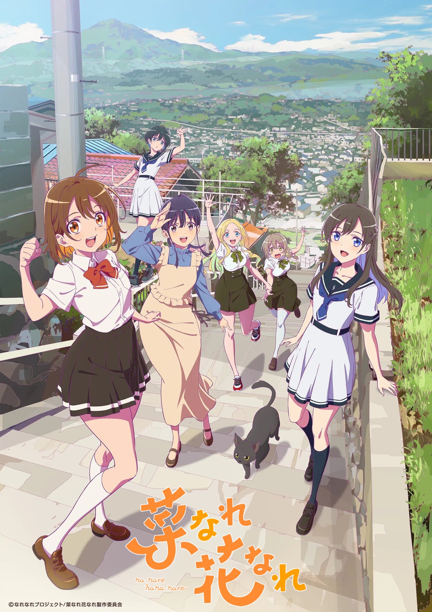 Narenare -Cheer for you!- anime cover