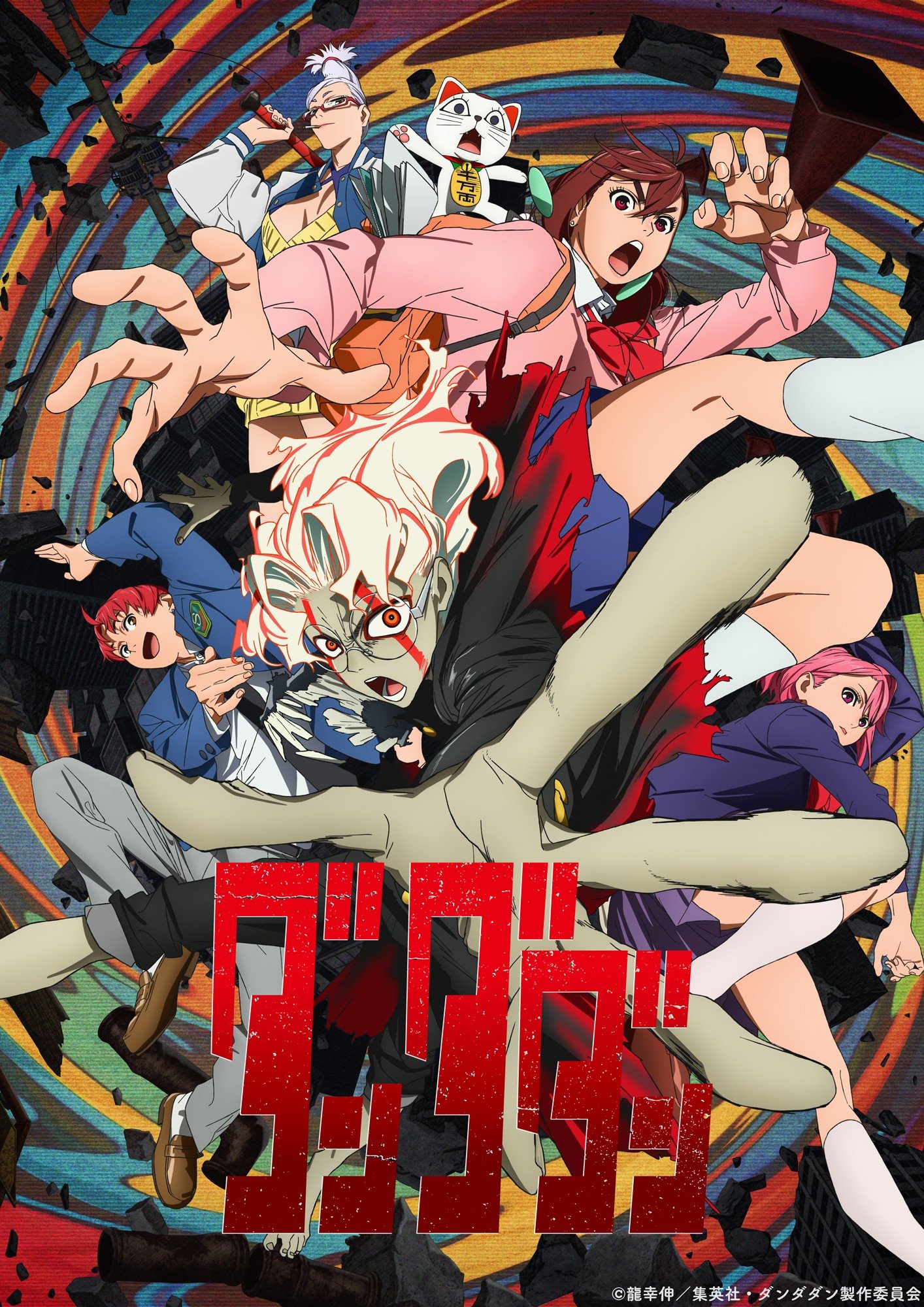 DAN DA DAN anime cover