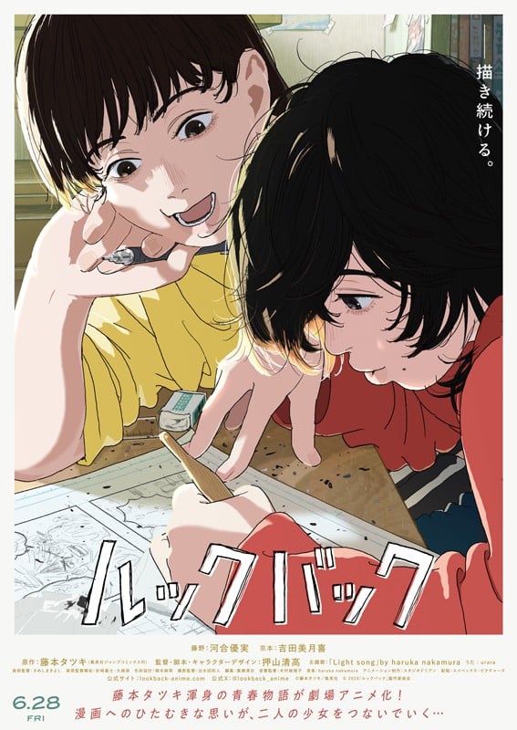 LOOK BACK anime cover