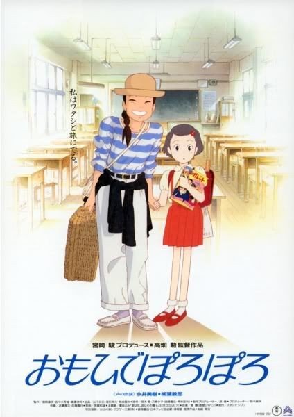 Only Yesterday anime cover