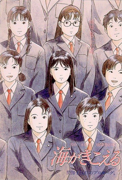 Ocean Waves anime cover