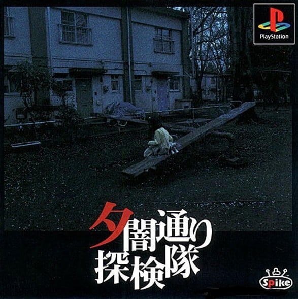 Yuuyami Doori Tankentai anime cover