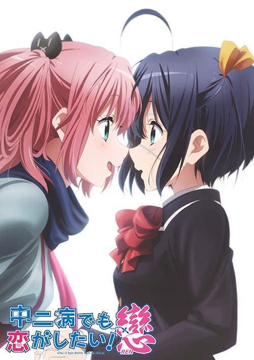 Love, Chunibyo & Other Delusions - Heart Throb - anime cover