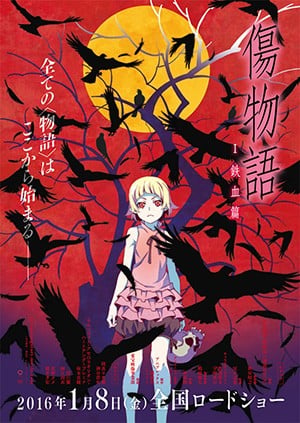 Kizumonogatari Part 1: Tekketsu anime cover