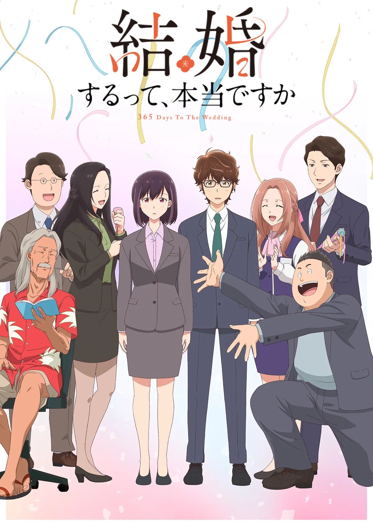 365 Days to the Wedding anime cover