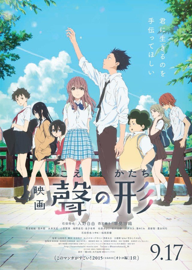 A Silent Voice anime cover