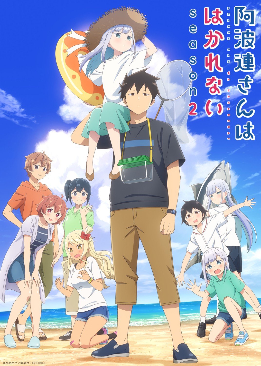 Aharen-san wa Hakarenai Season 2 anime cover