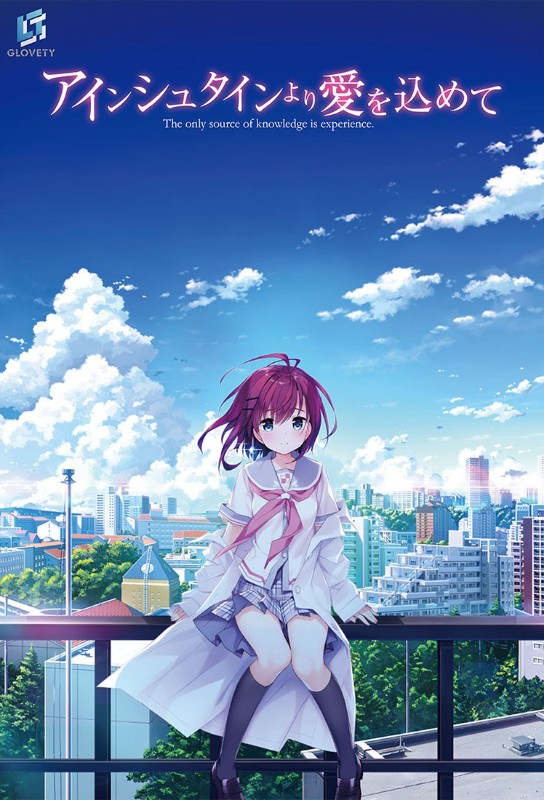 Aishiteru from Einstein anime cover