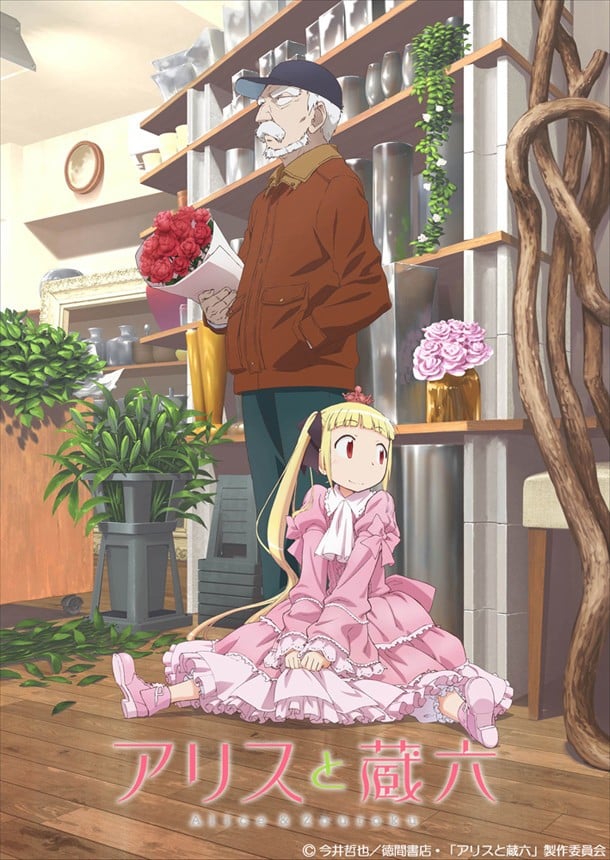 Alice & Zoroku anime cover