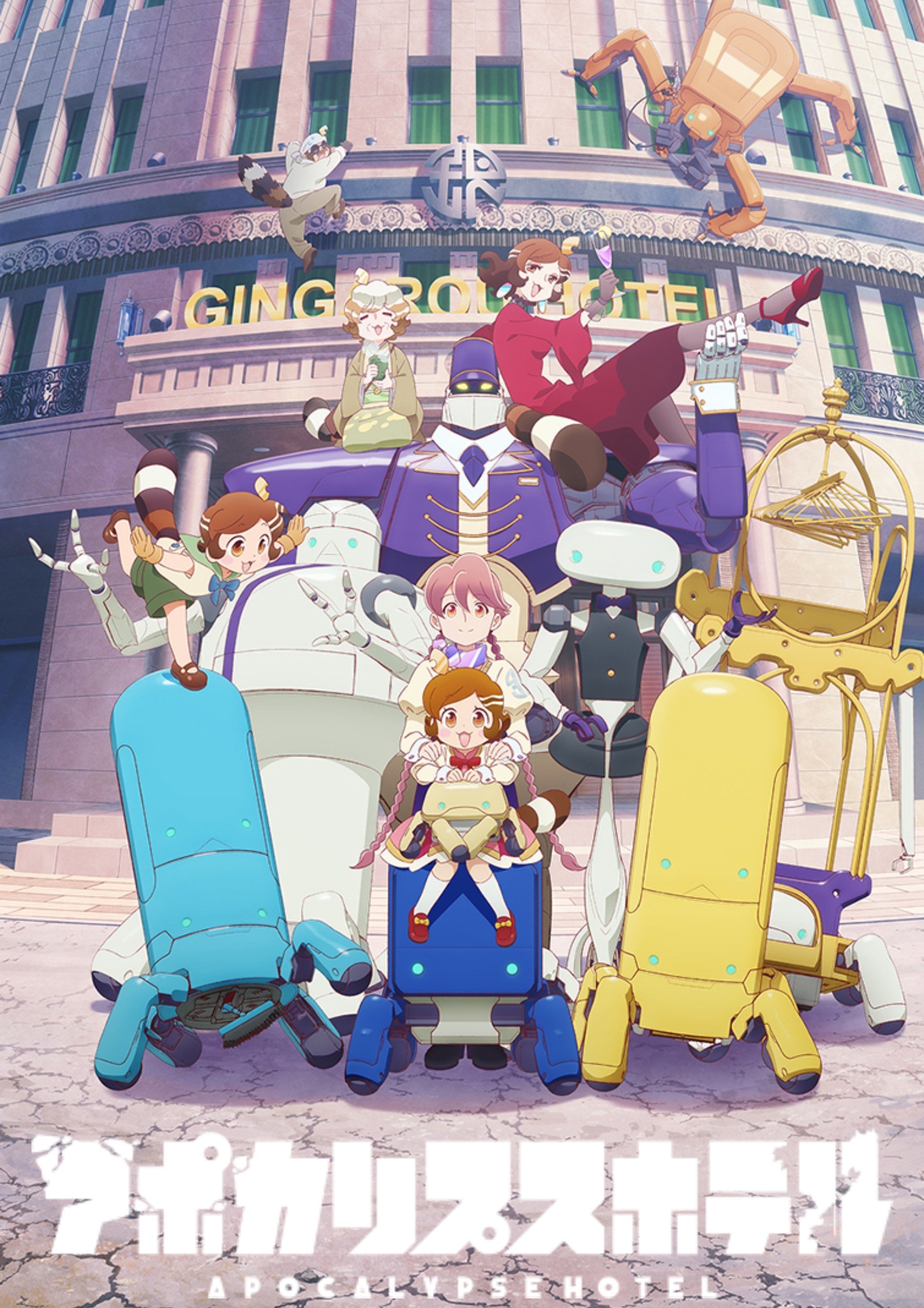 Apocalypse Hotel anime cover