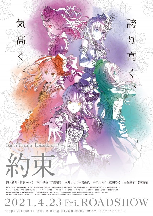 BanG Dream! Episode of Roselia I: Promise anime cover