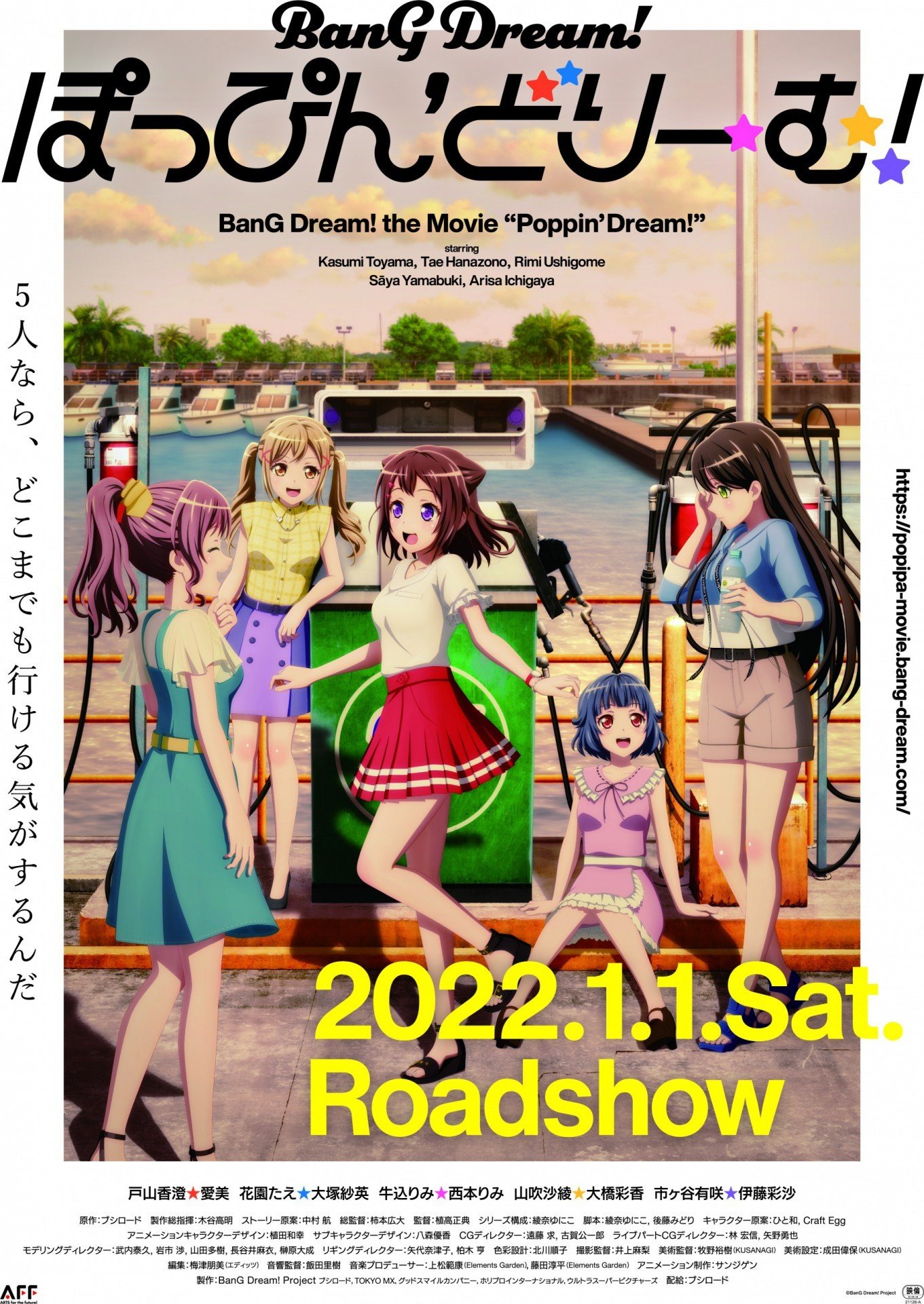 BanG Dream! Poppin' Dream! anime cover