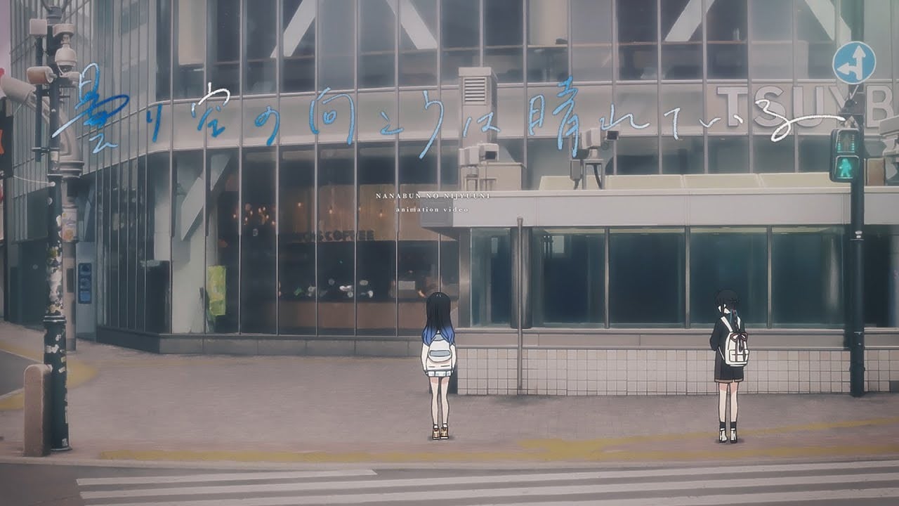 Beyond the Clouded Sky Lies Sunshine anime cover