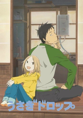 Bunny Drop anime cover